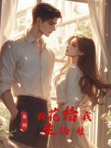 神豪奶爸小说大全